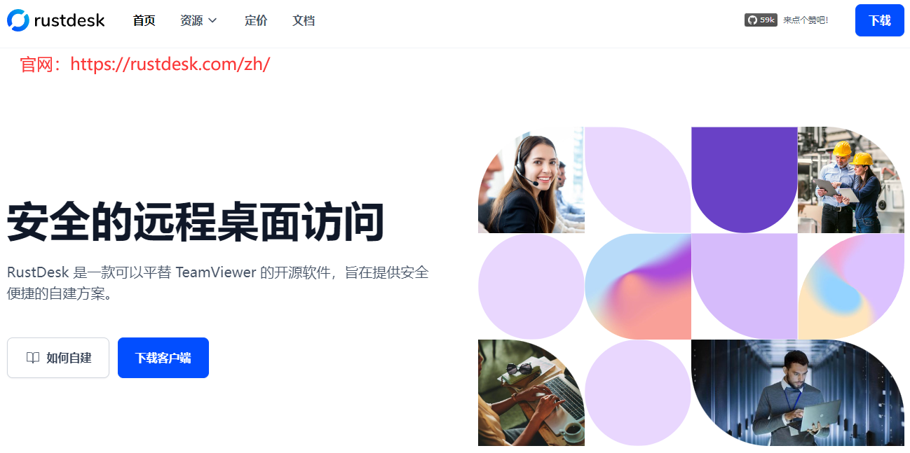 CentOS轻松搭建RustDesk远程桌面保姆级教程-何海龙的博客