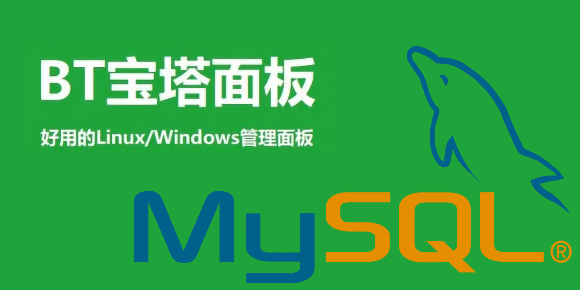 宝塔面板MySQL数据库内存占用过高如何优化？性能如何调优？-何海龙的博客
