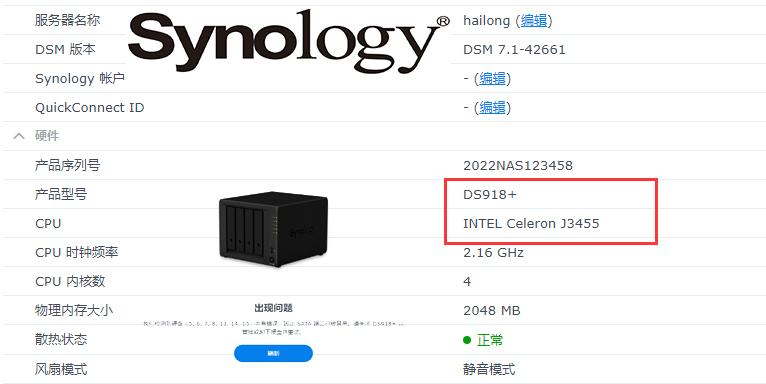看烦了千篇一律的J3455？让黑群晖显示真实的CPU信息-何海龙的博客