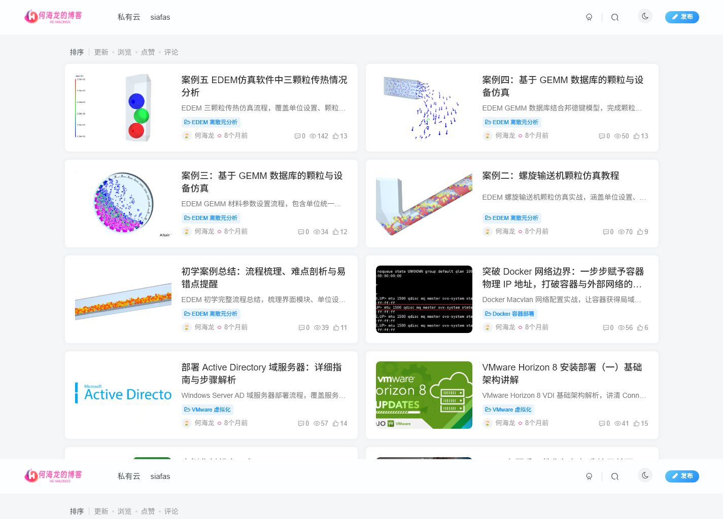 何海龙的博客