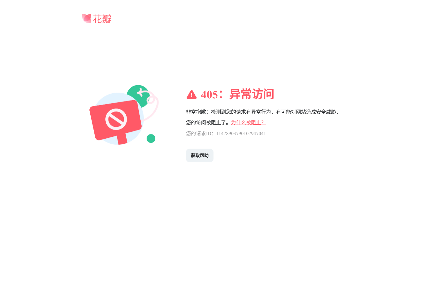 花瓣
