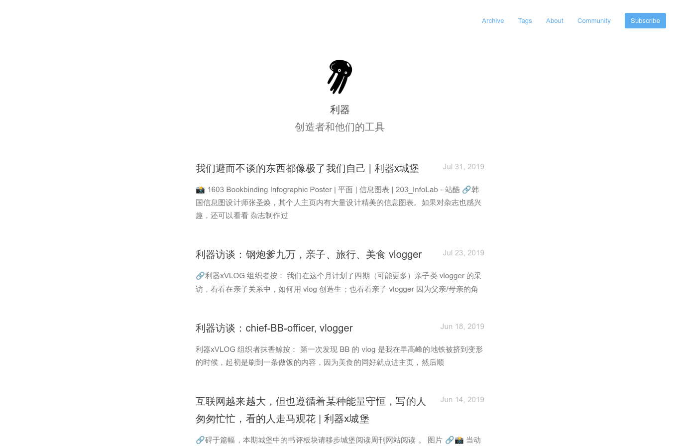 利器