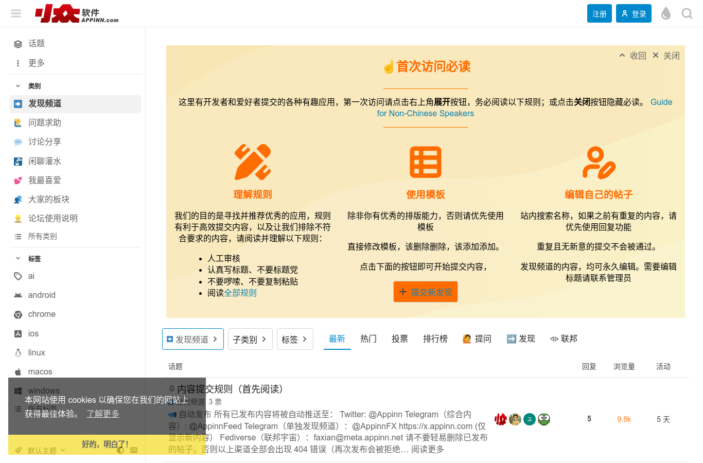 小众软件